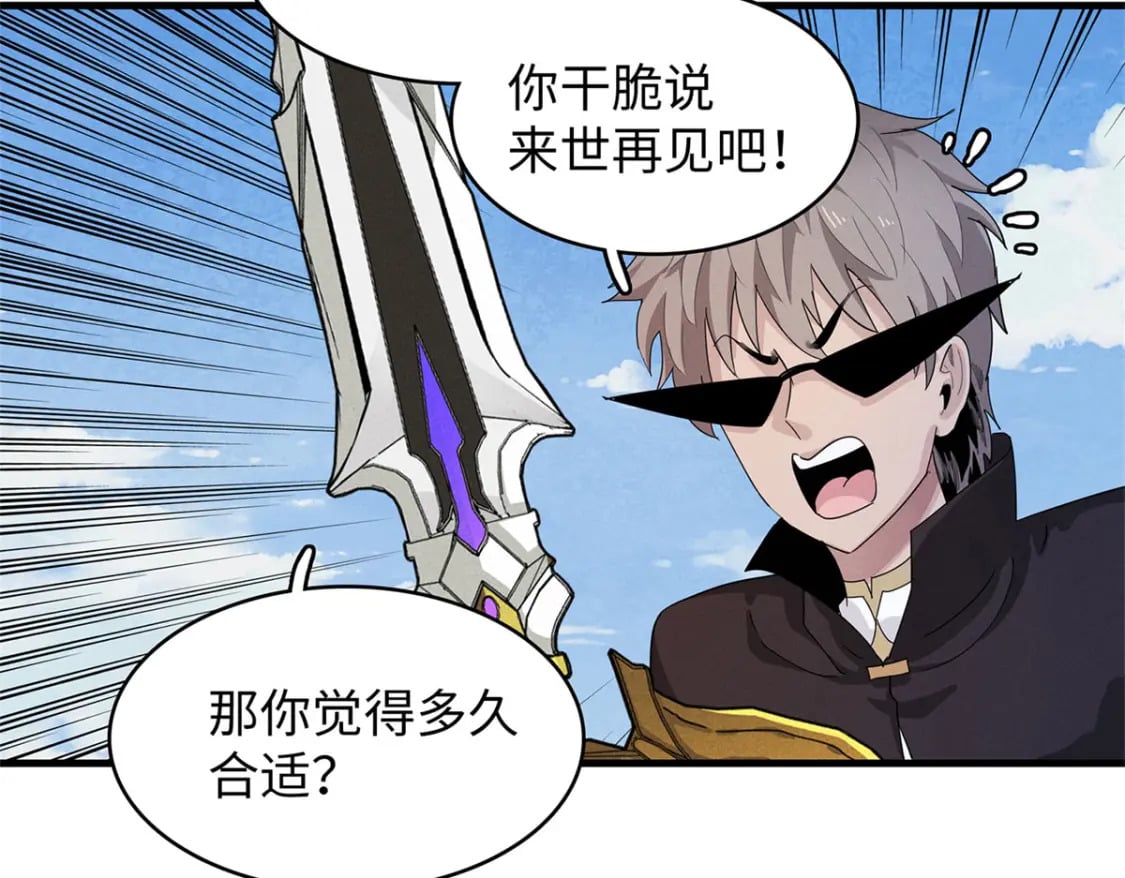 79 极武圣殿重新开业11