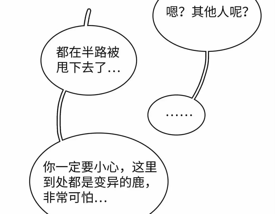 115 深陷危机的桃乐丝56