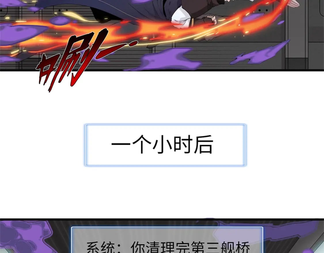 109 帮助主角布兰登屠龙！17