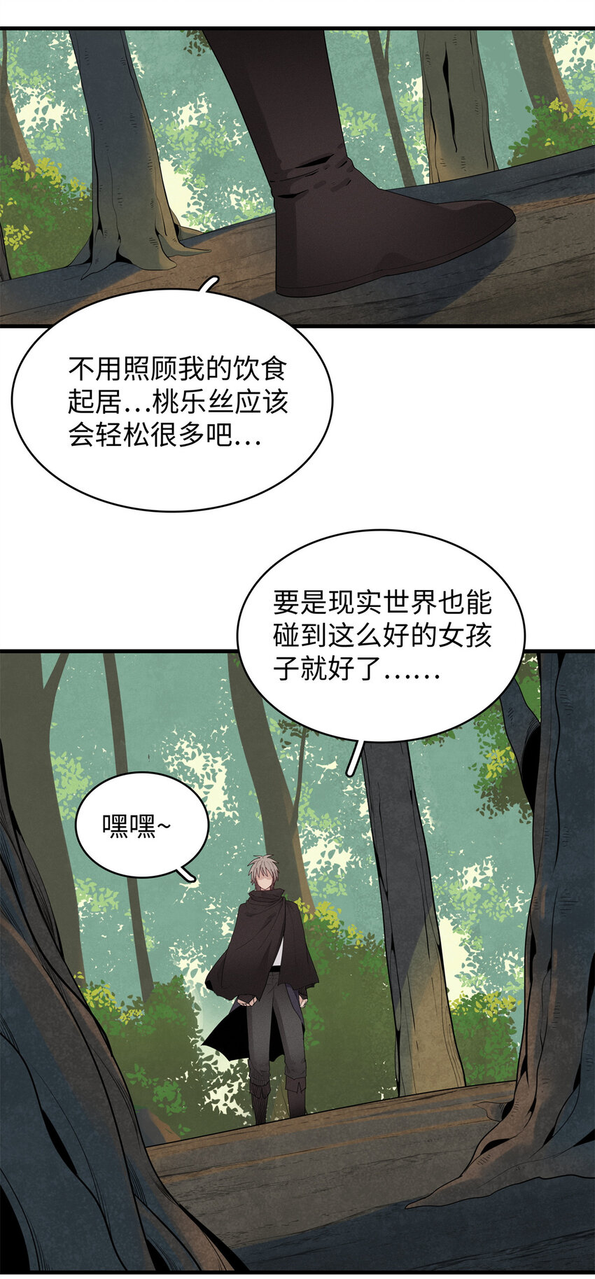 09 出发！去宝石城！41