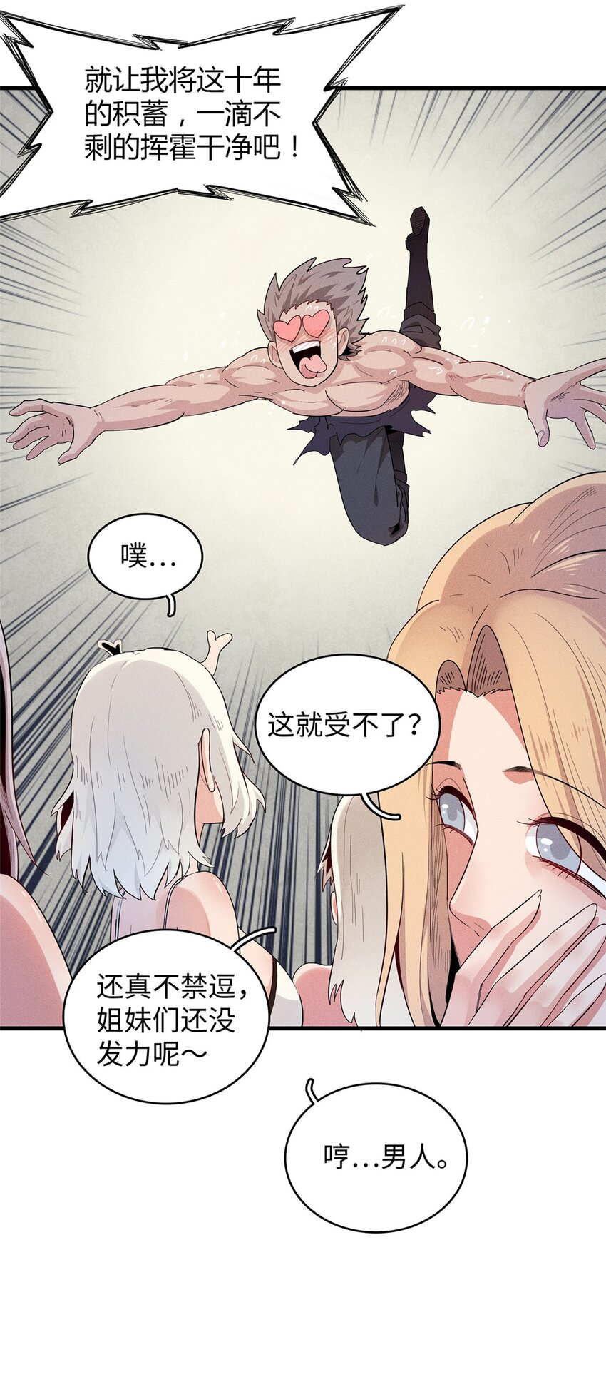 30 超凡武器【神曲】12