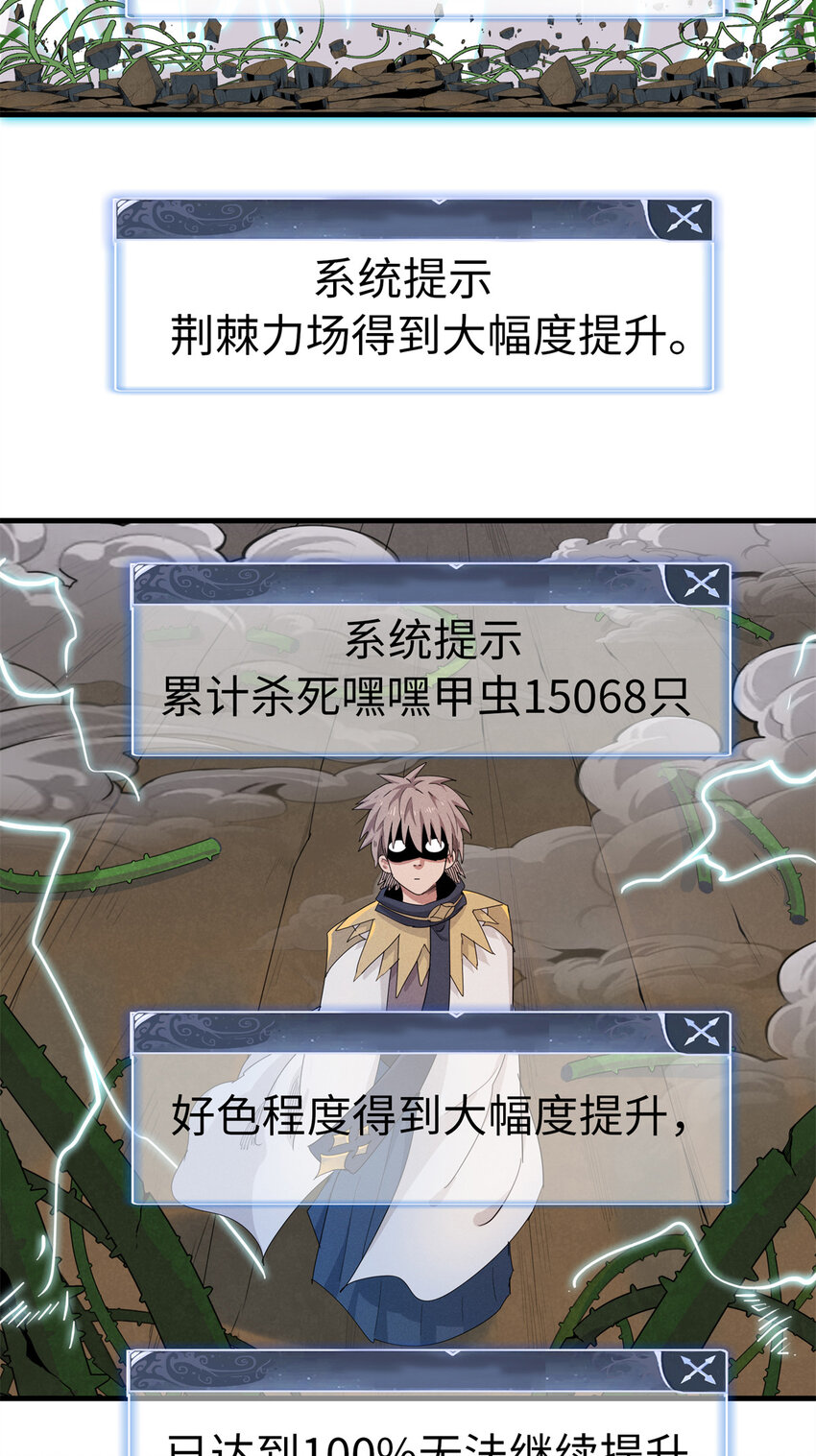 61 不对劲的属性26
