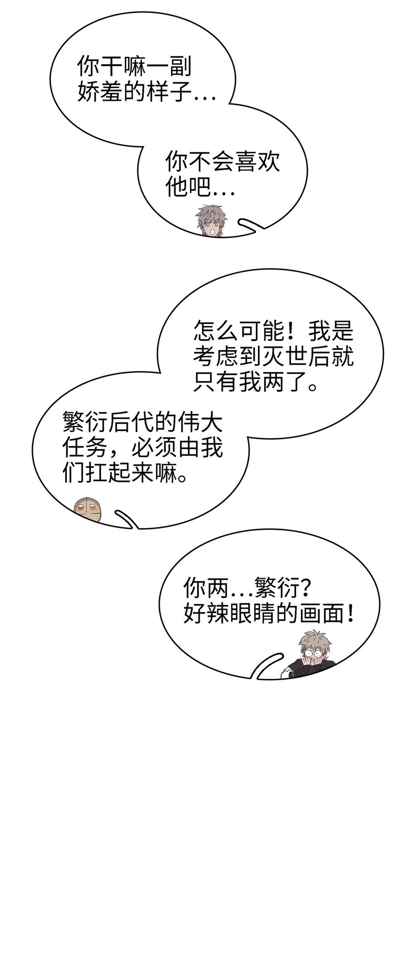 55 再遇维兰34