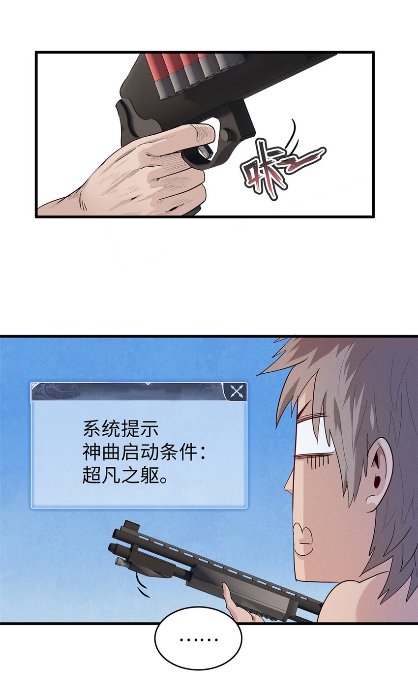 31 法师！法师！法师！9