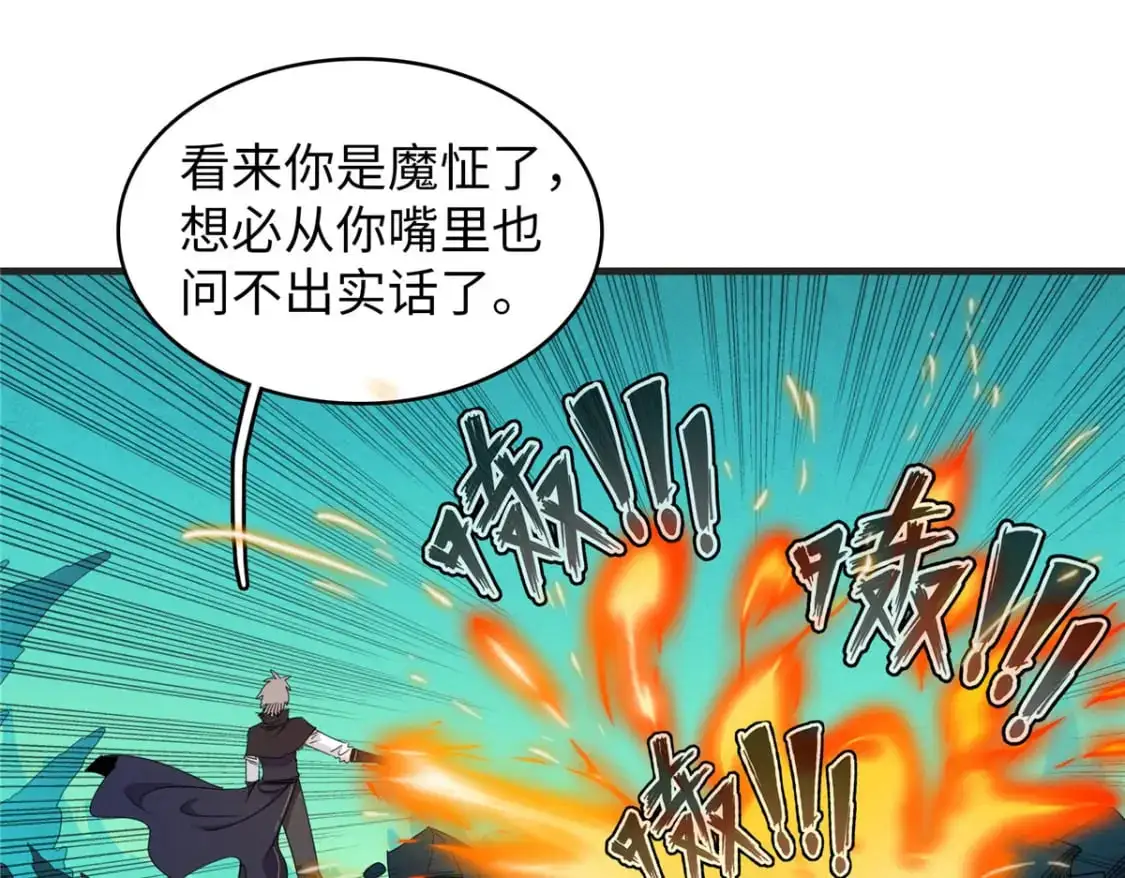 125 污血之神的计划46