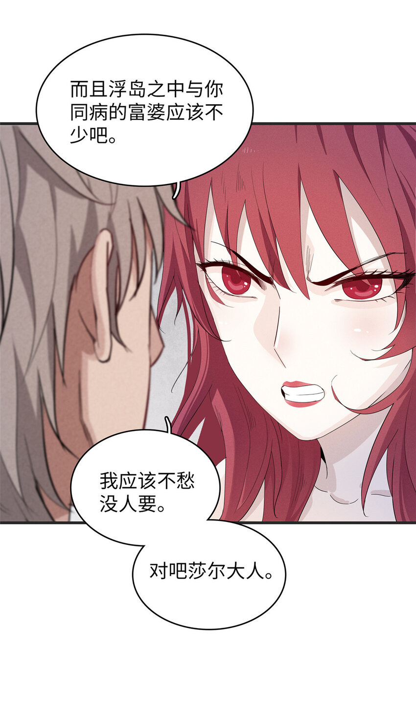 49 荣誉决斗赛17
