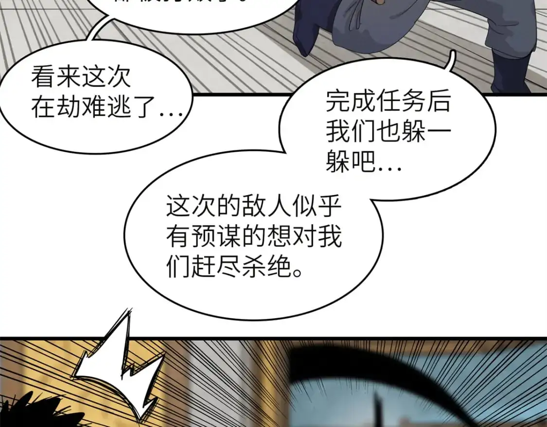 132 极武圣殿的灾难15