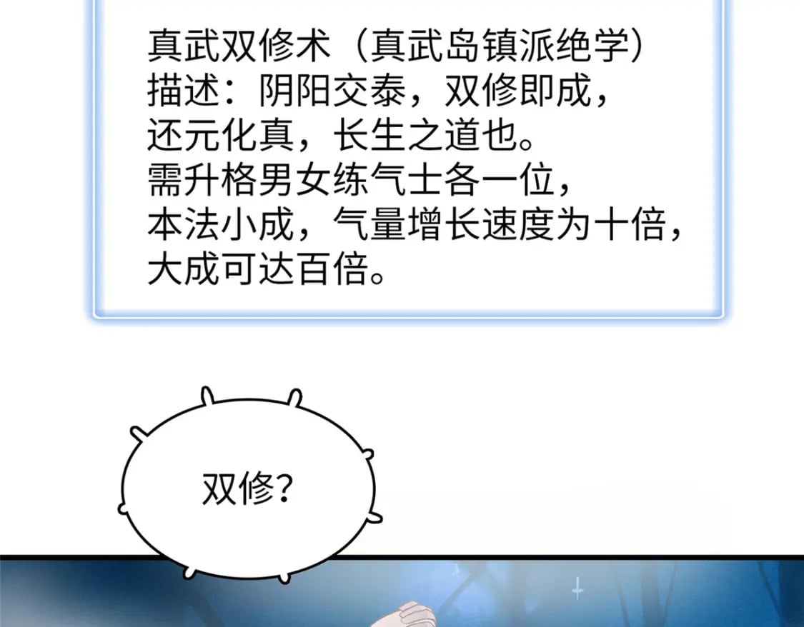 101 深海巨蟒22