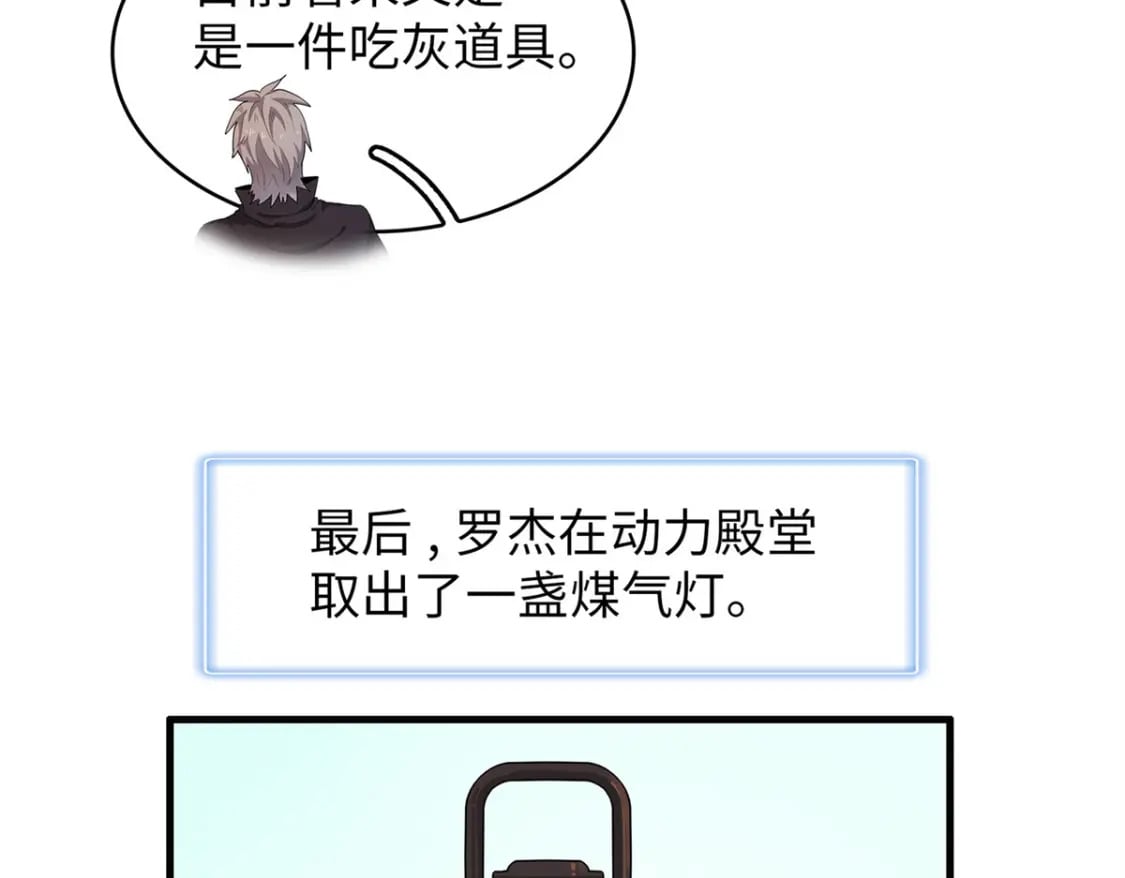 109 帮助主角布兰登屠龙！46