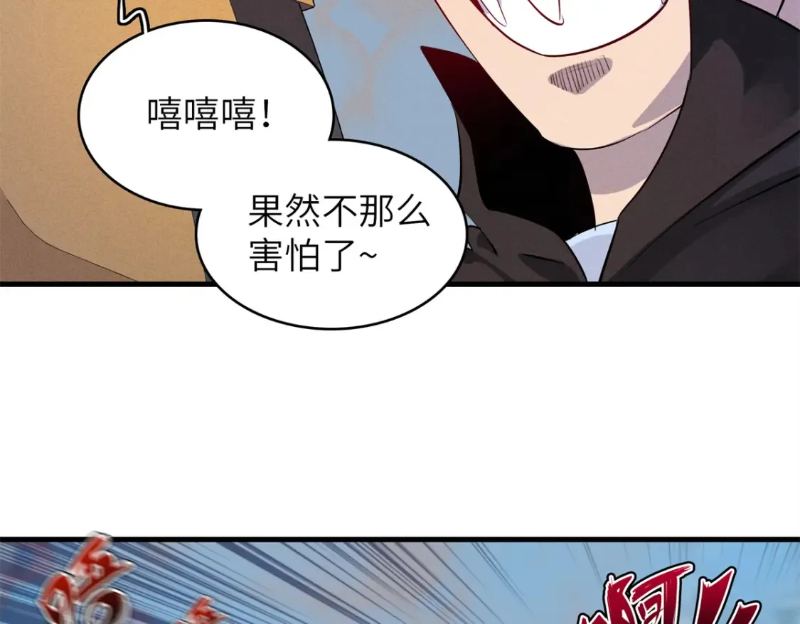141 恐惧逆转！76