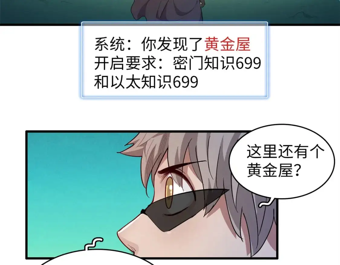 126 密斯特拉的秘密11