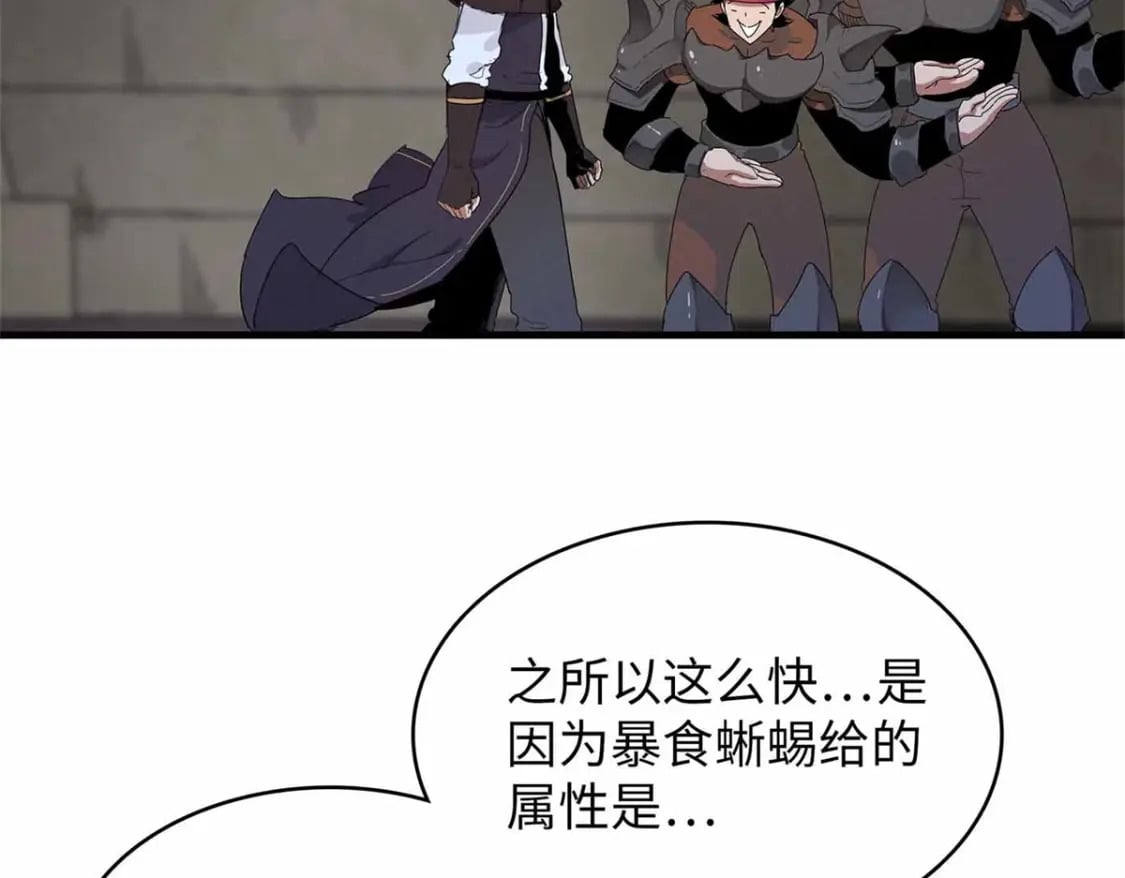 113 炼狱之间66