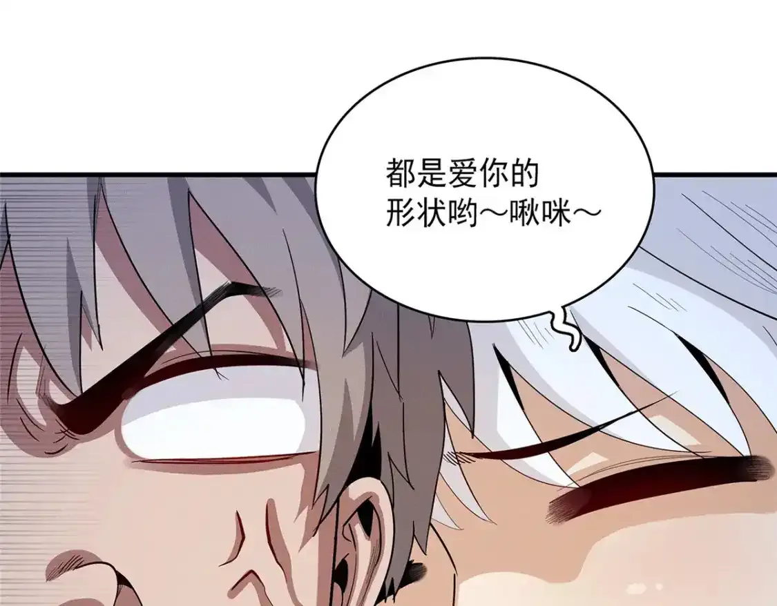 41 不死骨龙66