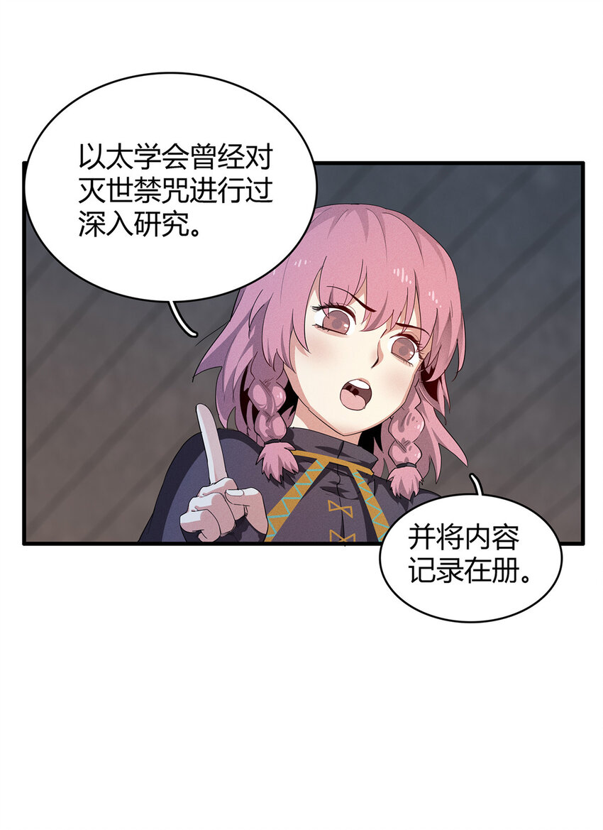 13 体内的强大封印24