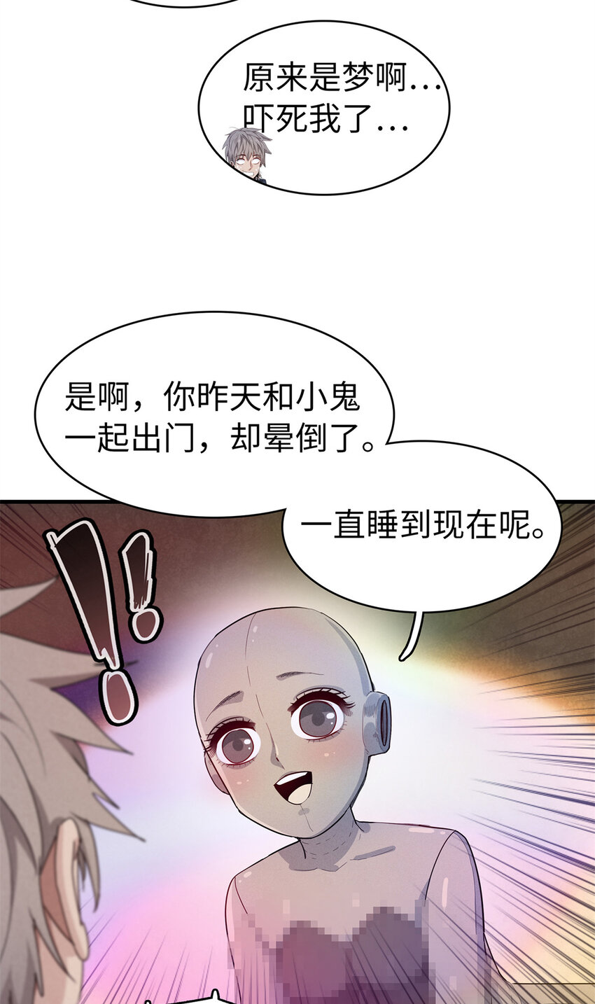 61 不对劲的属性31