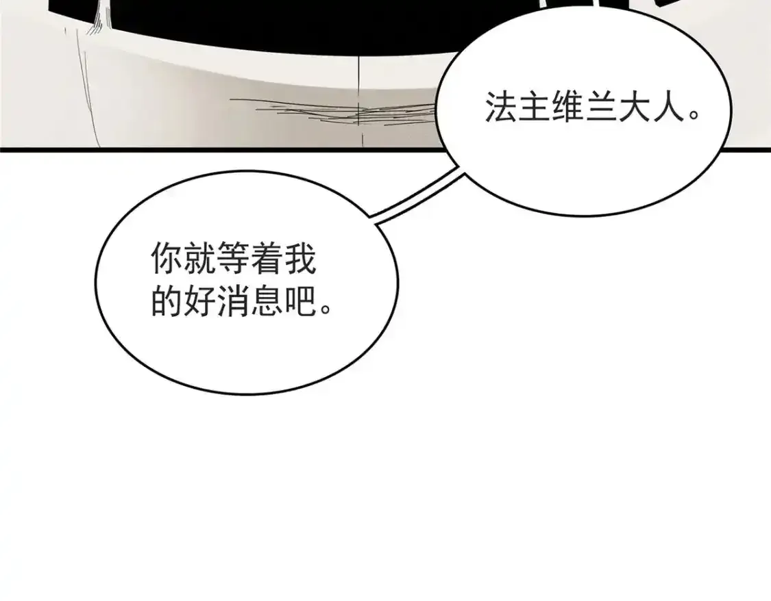 43 始作俑者！维兰！96