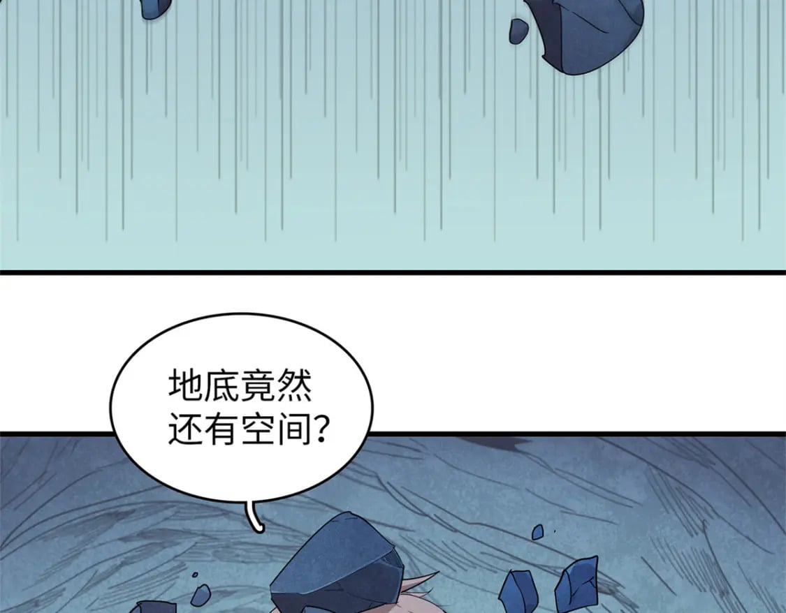 108 地底下的星舰68