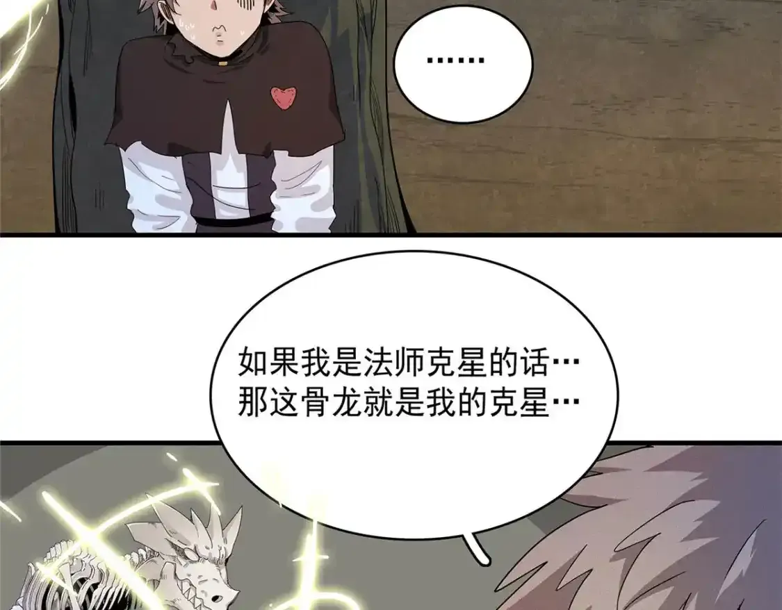 42 骨龙骑士登场11