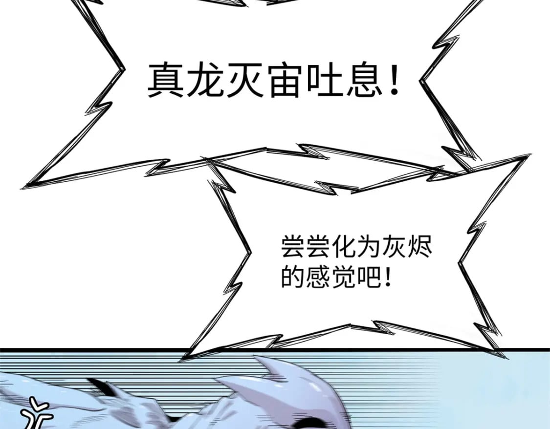 93 爆捅天空龙56
