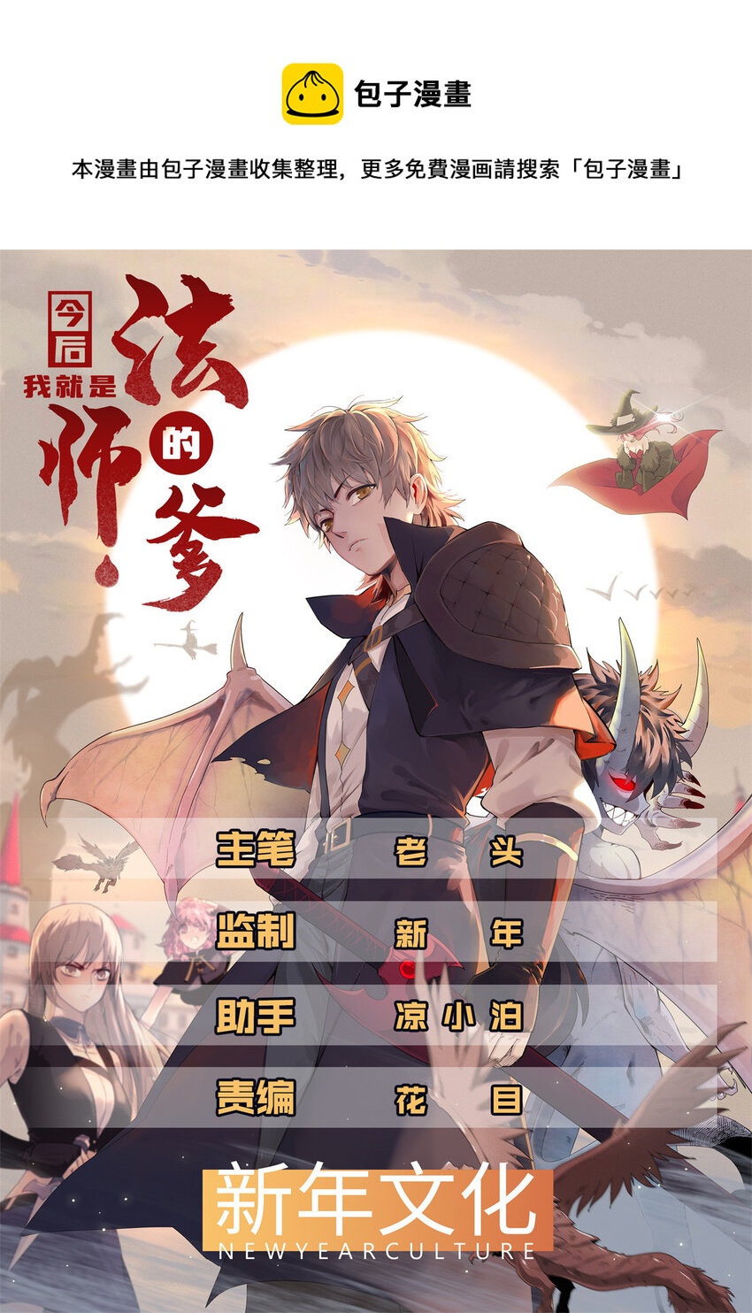 59 新技能：麒麟臂0