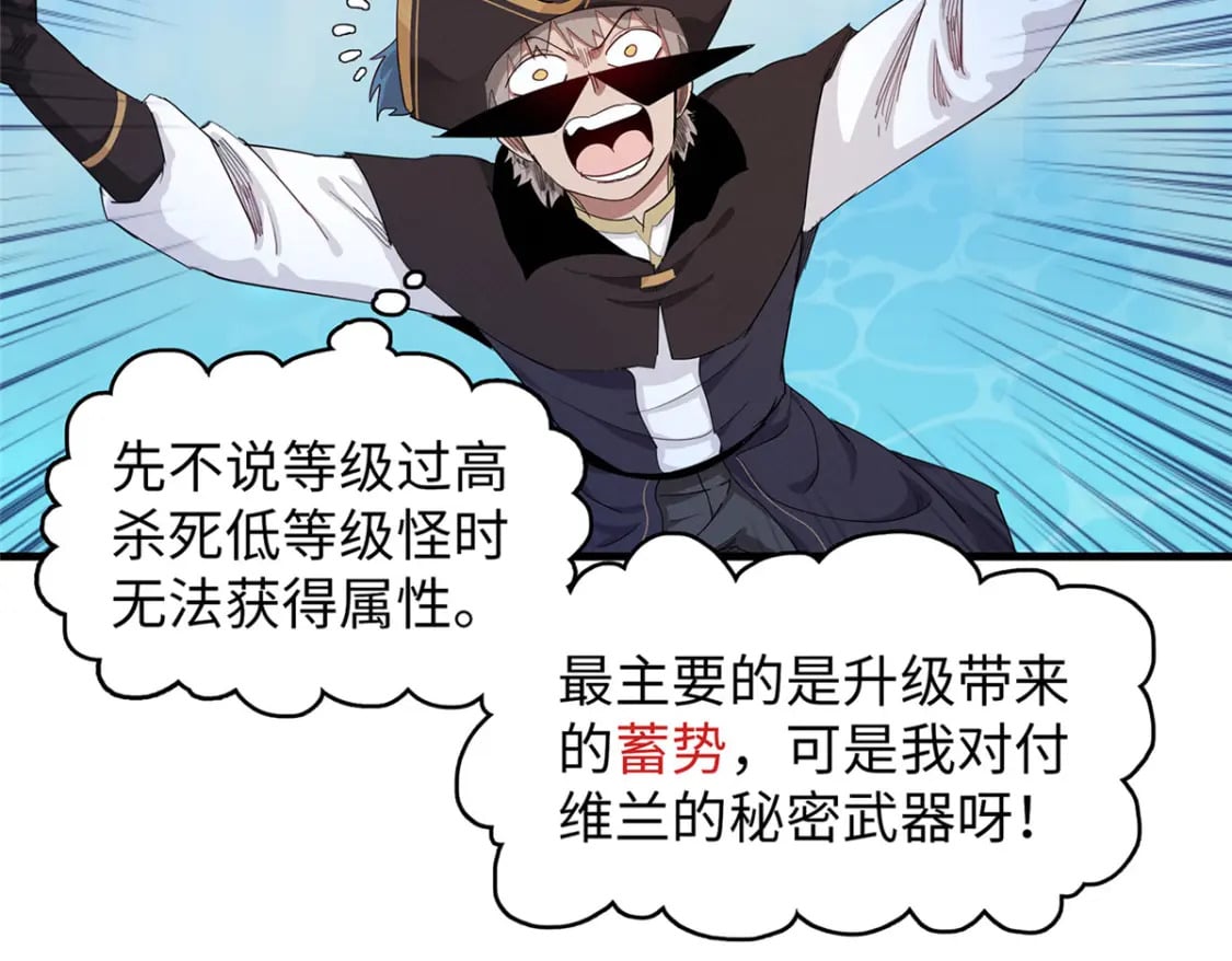 94 好弱的首领4