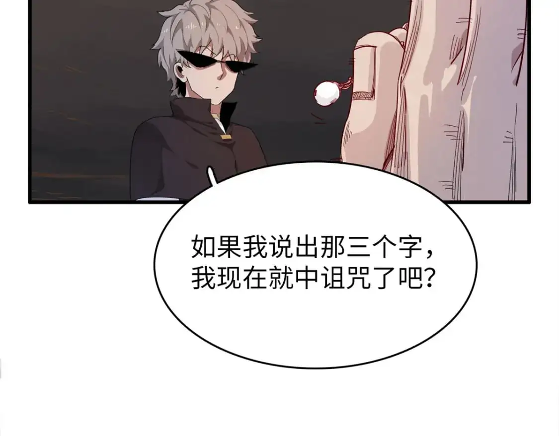 121 狠毒的诅咒62