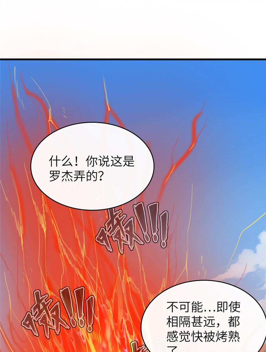 06 极限燃爆的光腚少年40