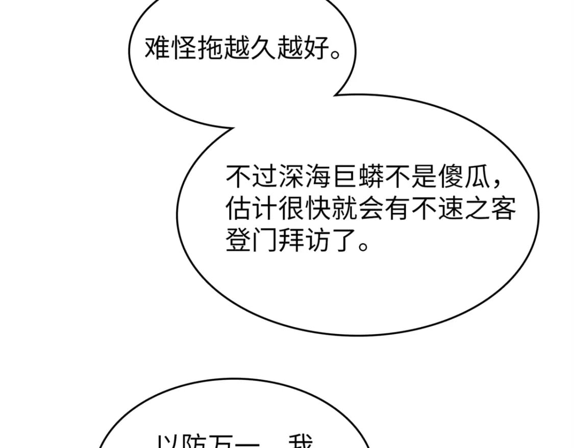 97 好兄弟，囚笼魔56