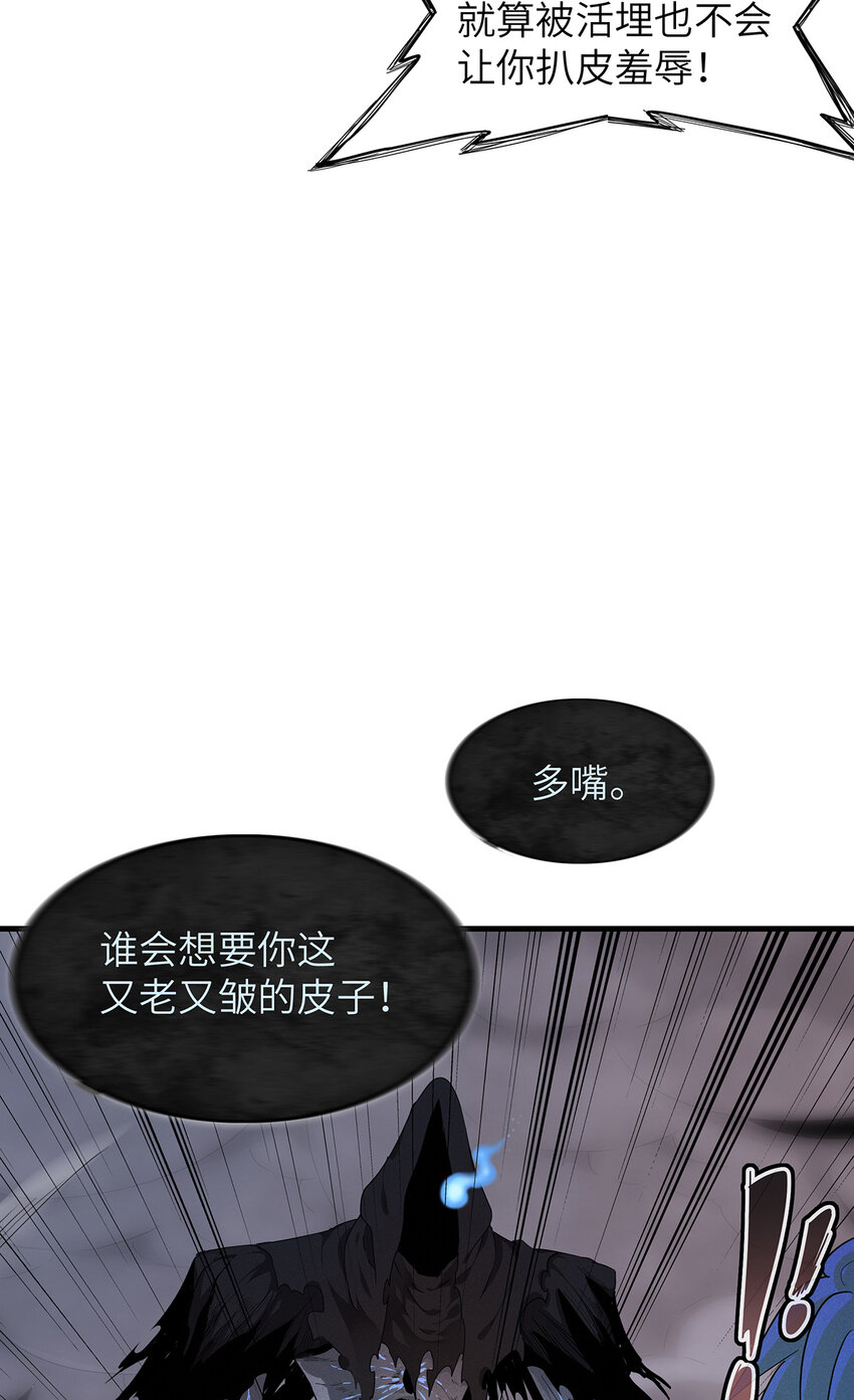 07 真正的尸罗妖！17