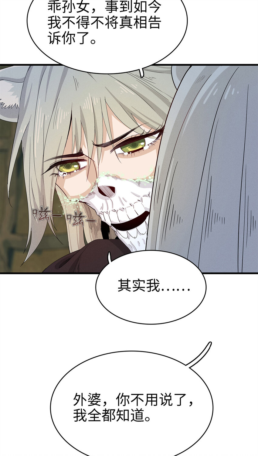 60 外婆的遗愿12