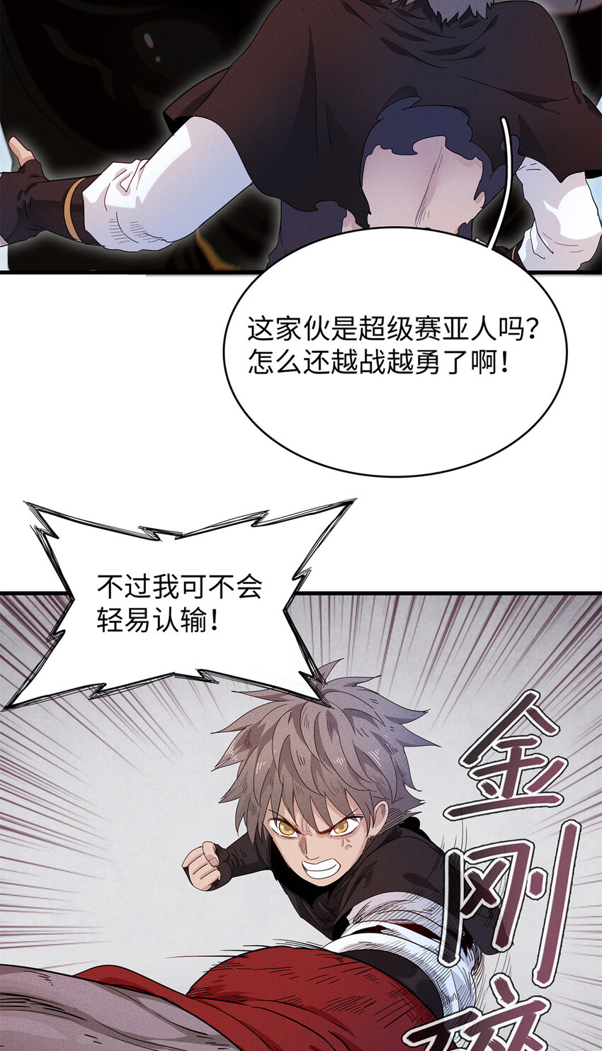 27 用敌人的武器打败敌人23
