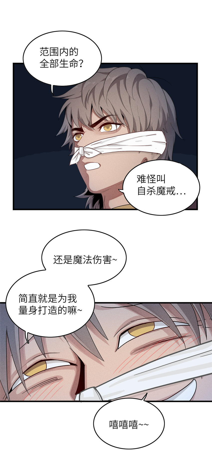 03 攒了十年经验值的正确用法50