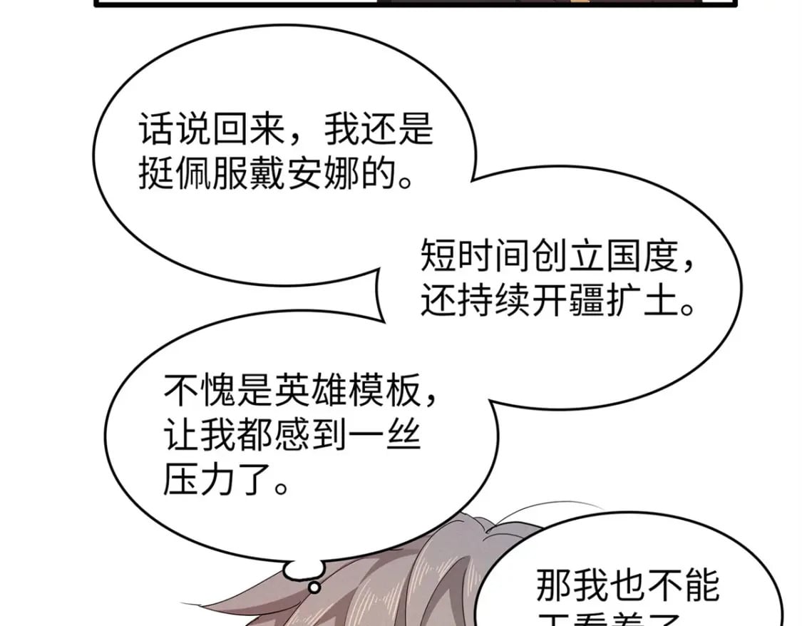 109 帮助主角布兰登屠龙！70