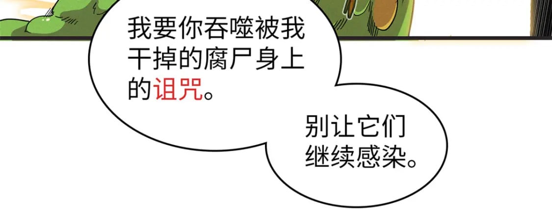 79 极武圣殿重新开业90