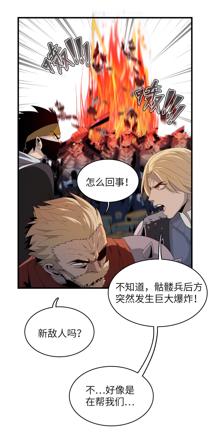06 极限燃爆的光腚少年33