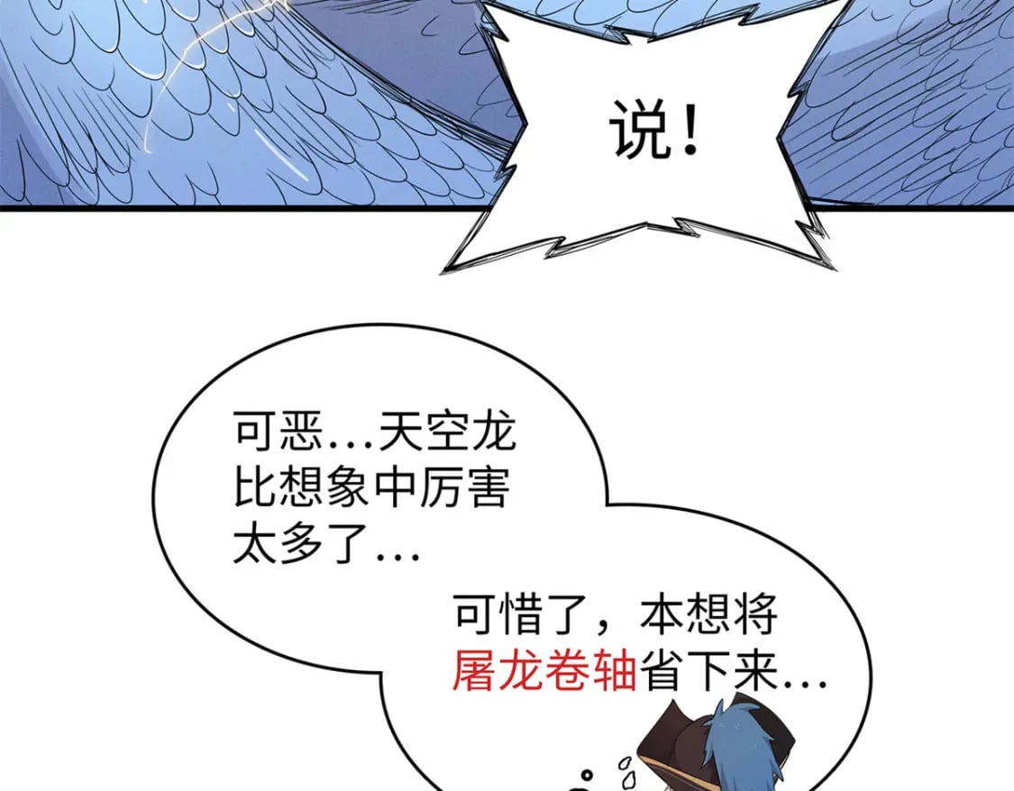 93 爆捅天空龙53