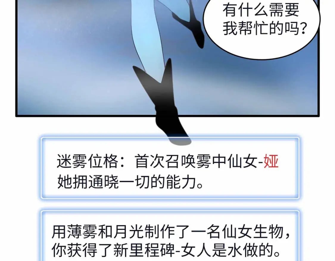 106 我的半位面27
