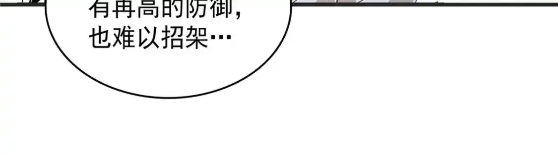 43 始作俑者！维兰！67