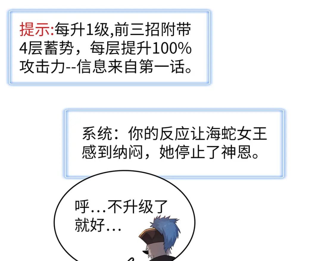 94 好弱的首领5