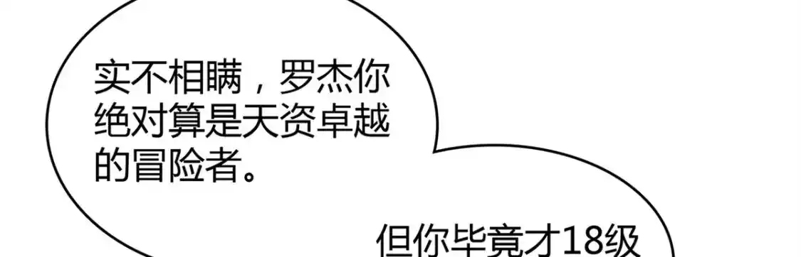 36 进入宝石城的必要条件52