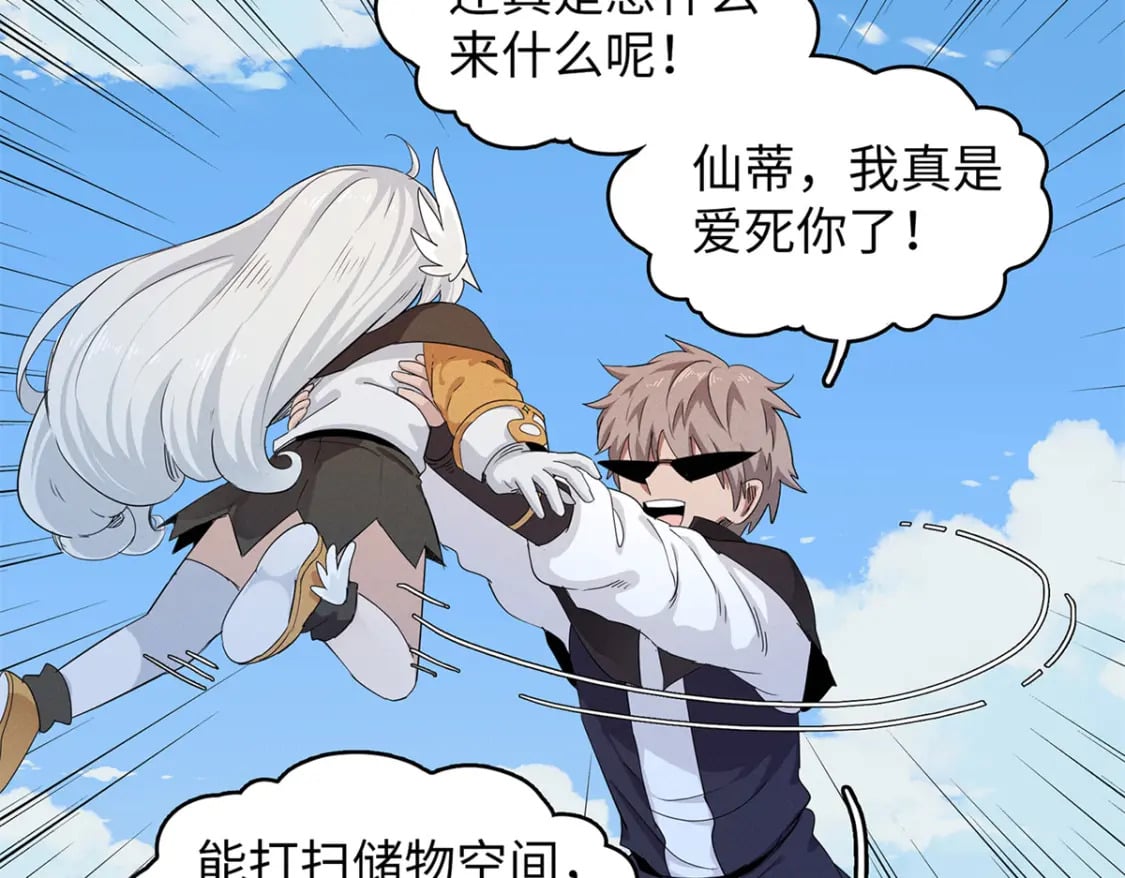 99 深海宝藏25