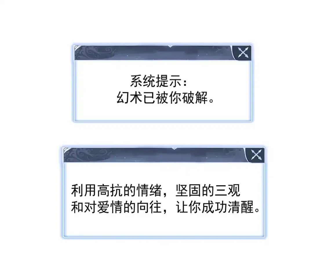 41 不死骨龙26