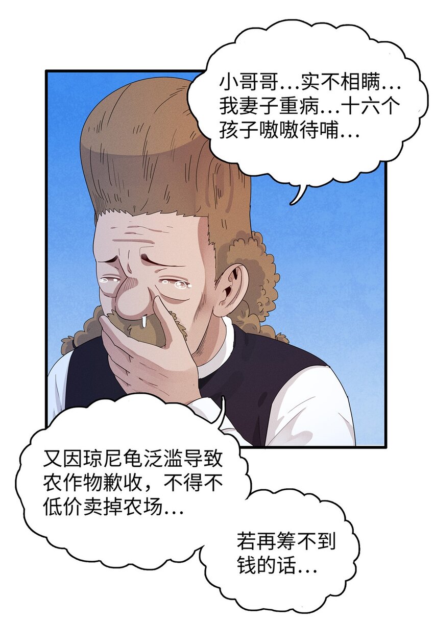 19 诅咒不是魔法？！16