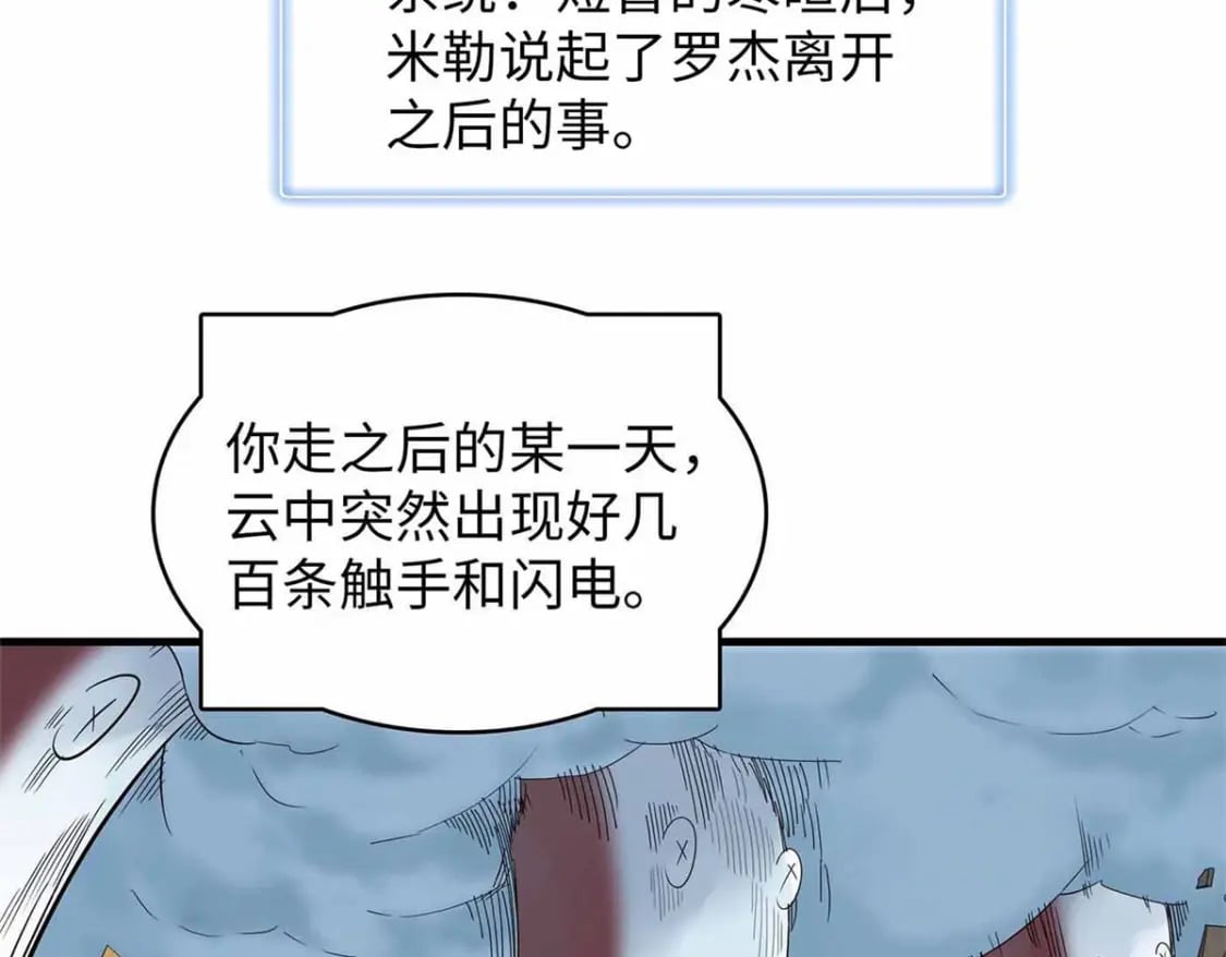 115 深陷危机的桃乐丝29