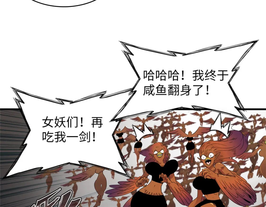 119 我就是援军51