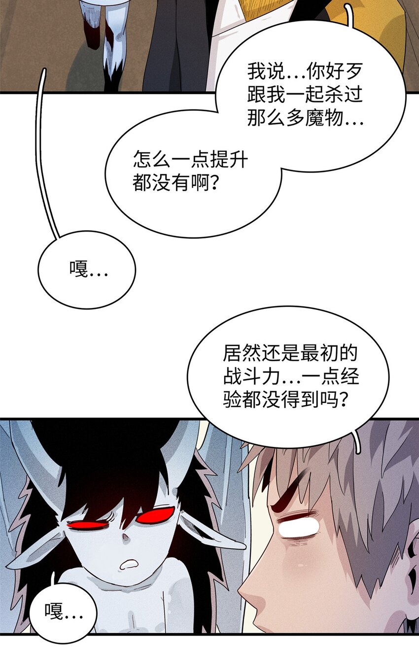 31 法师！法师！法师！14