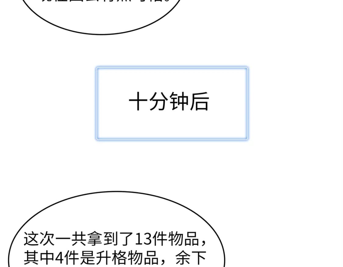 99 深海宝藏17