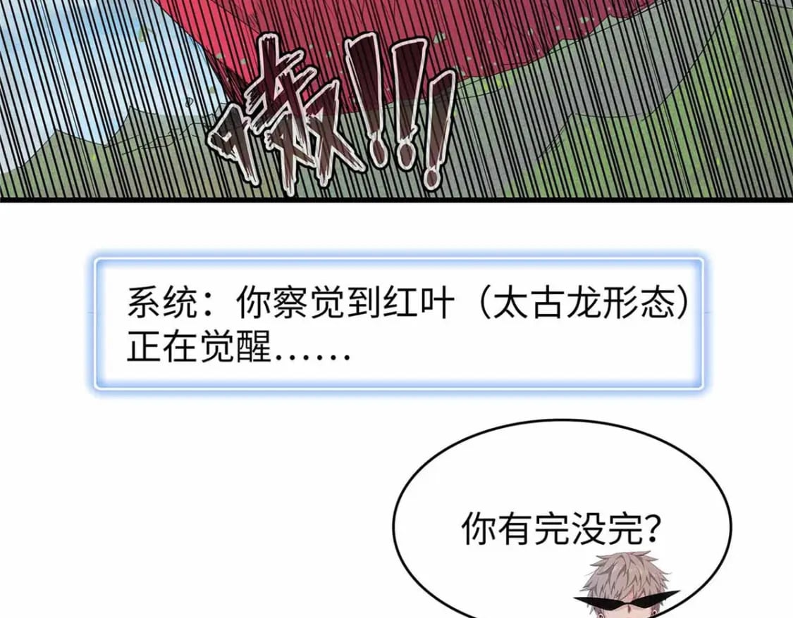 111 双龙的陨落51