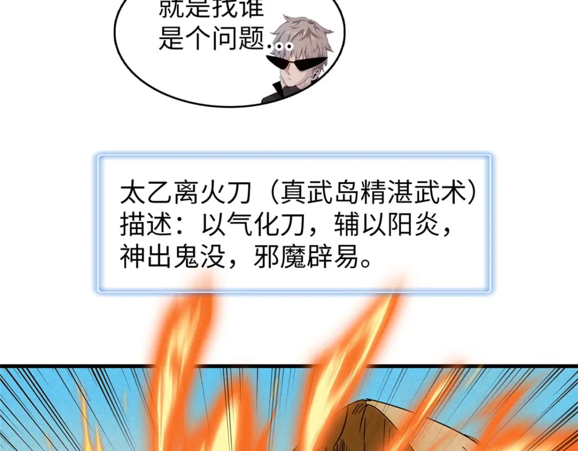 101 深海巨蟒24