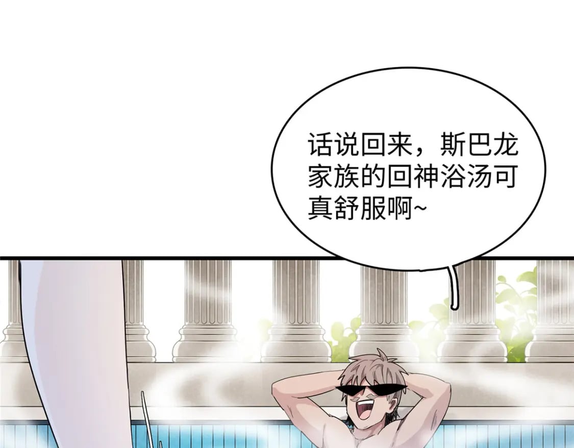 94 好弱的首领21